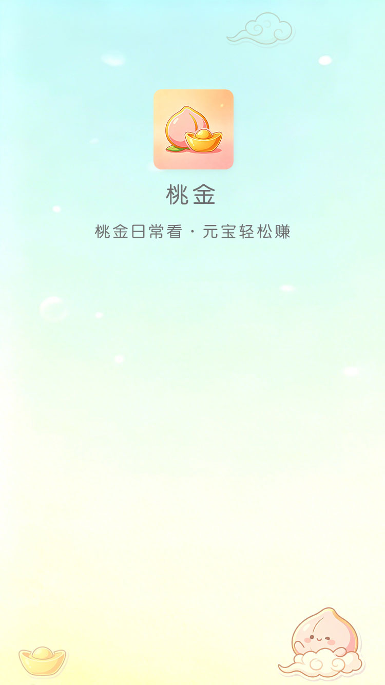 桃金